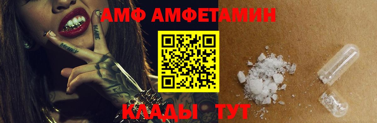 Amphetamine Premium Урай