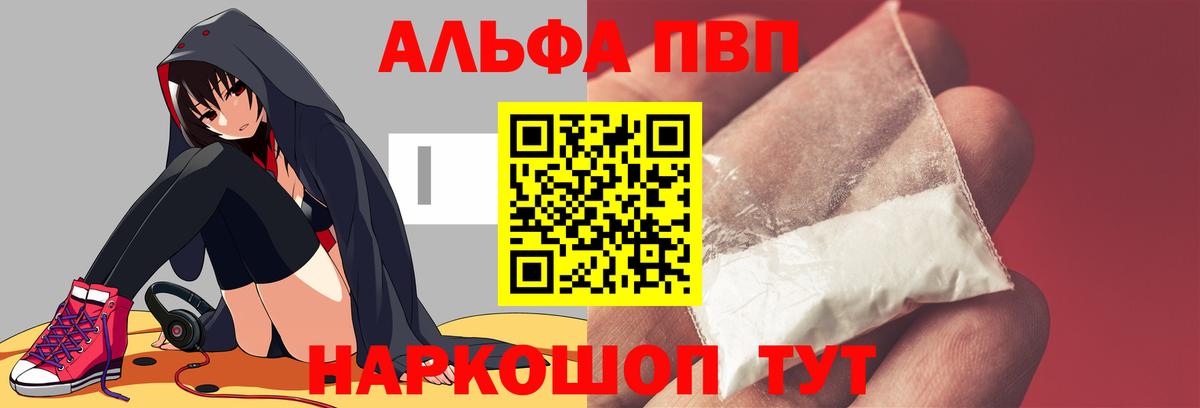 Альфа ПВП крисы CK Урай