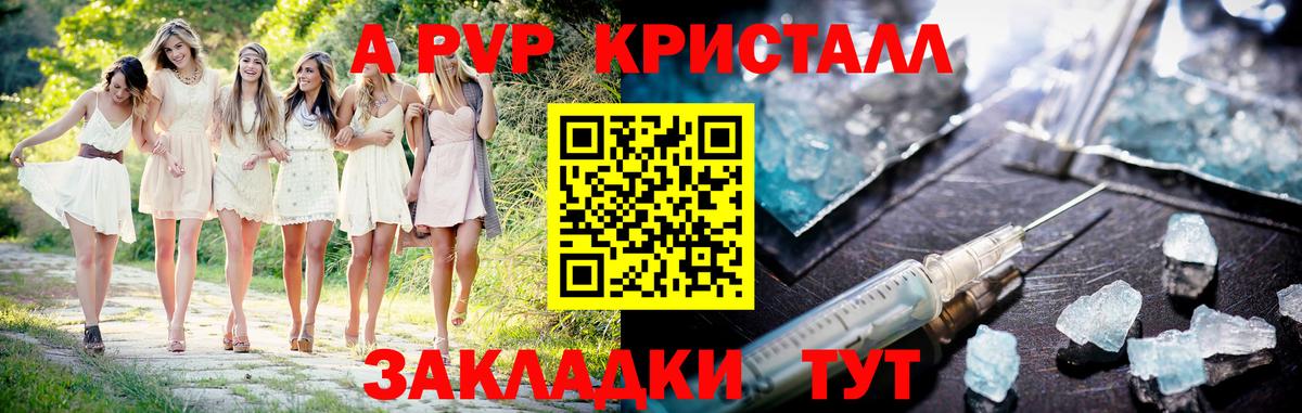 купить  цена  A-PVP СК КРИС  APVP СК КРИС  Вход с VPN  Урай 