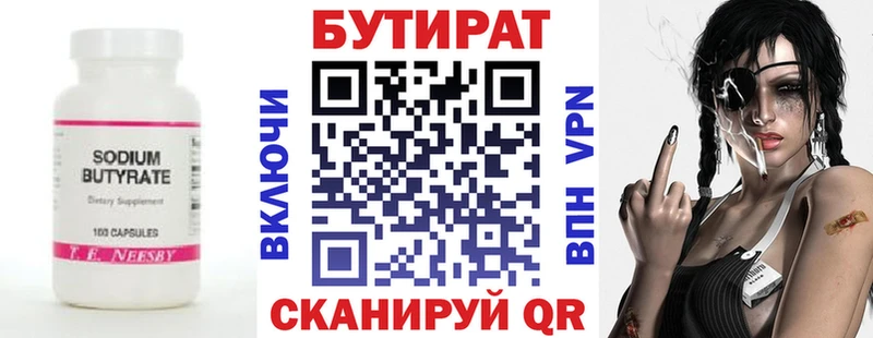 Бутират оксибутират  Урай 
