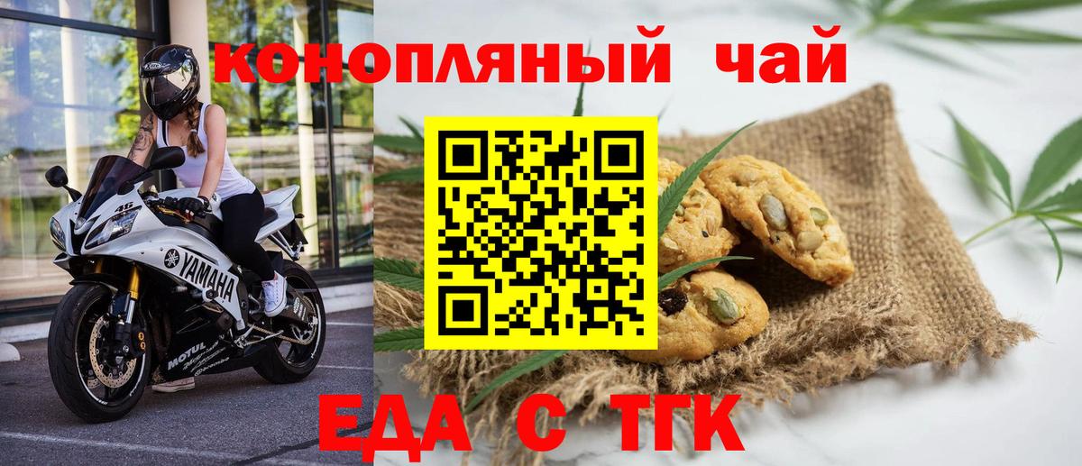 Урай  Canna-Cookies конопля  Вход с VPN 