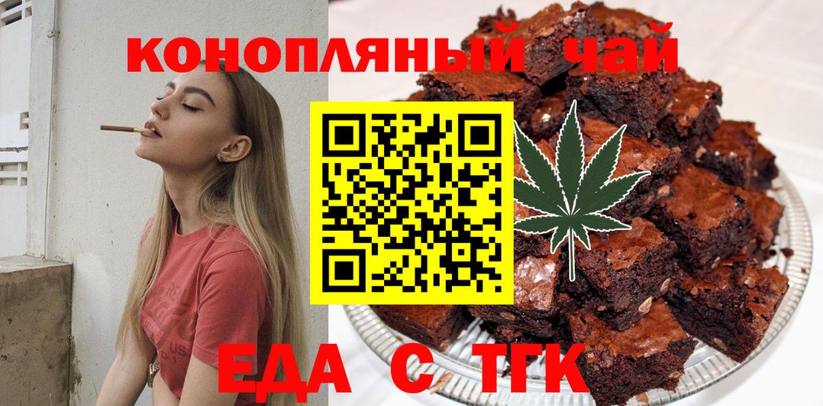 Печенье с ТГК конопля  Урай 