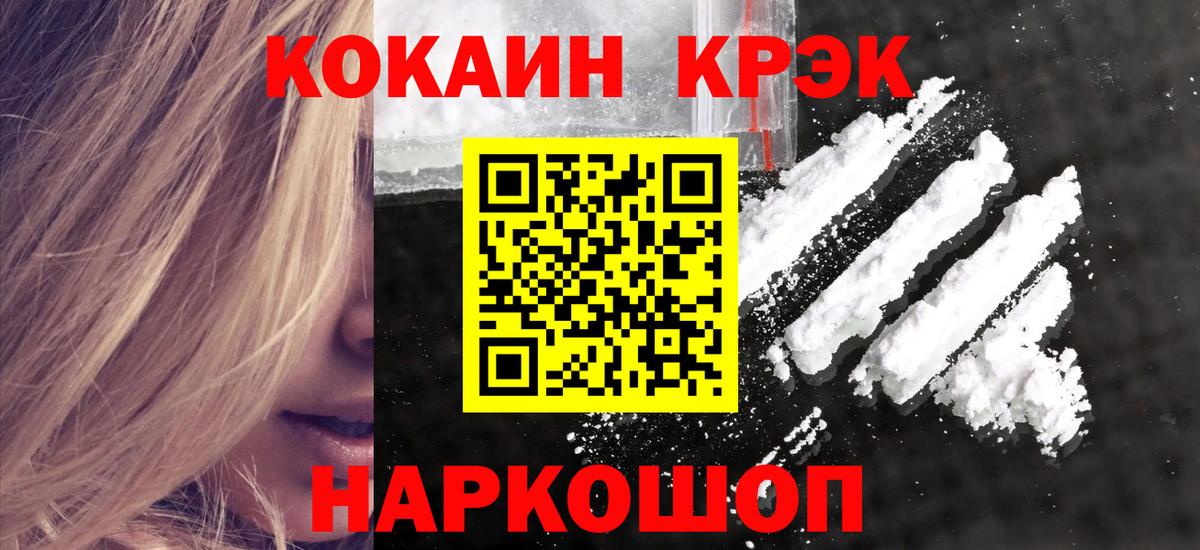дарнет шоп  Урай  Кокаин  КОКАИН Fish Scale  КОКАИН 97% 