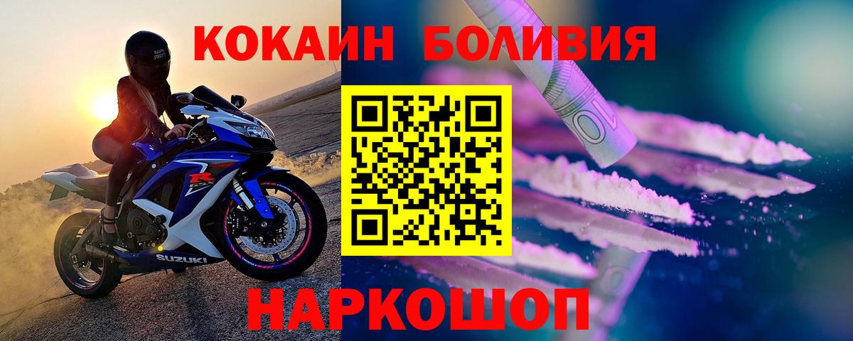 КОКАИН Fish Scale Урай