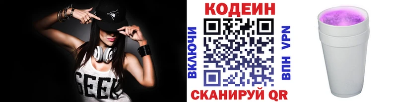 blacksprut зеркало Урай Codein напиток Lean (лин) цена наркотик