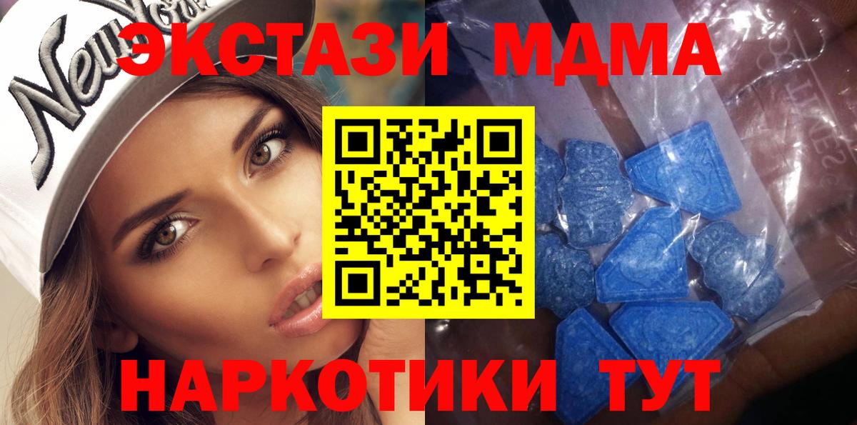 ЭКСТАЗИ круглые Урай