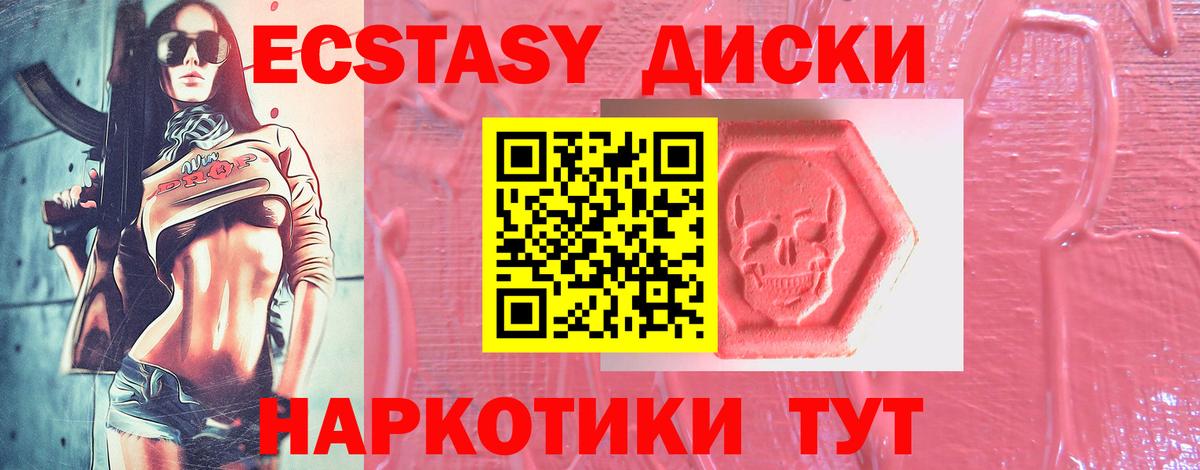 Ecstasy  Урай  Экстази DUBAI  Ecstasy ешки 