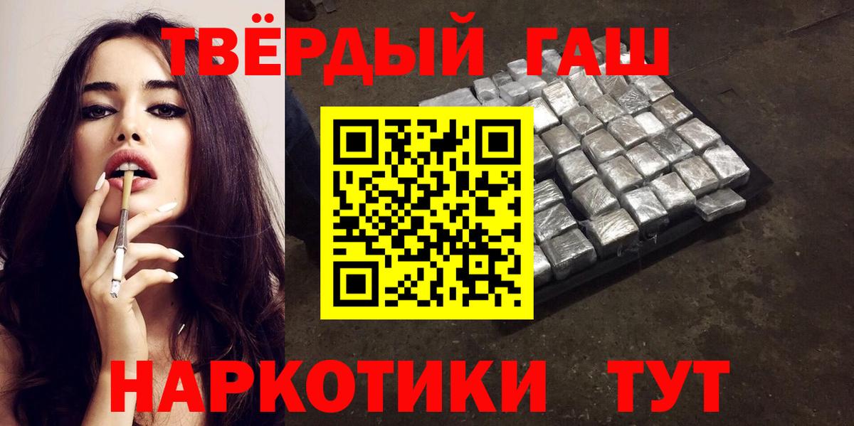 ГАШ убойный  Вход с VPN  ГАШ Изолятор  Урай 