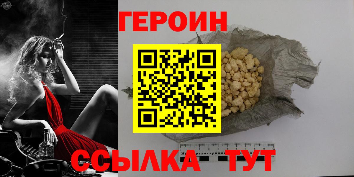 Урай  Героин афганец  Вход с VPN 