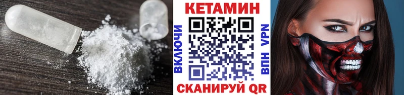 КЕТАМИН ketamine  даркнет какой сайт  Урай  закладка 