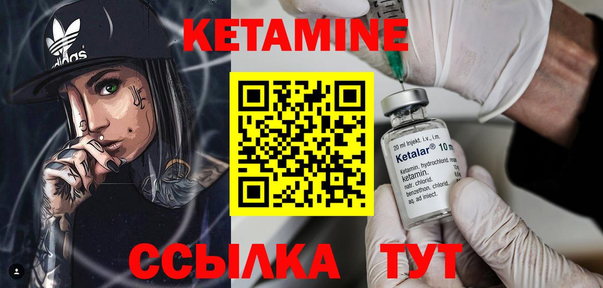 КЕТАМИН ketamine  КЕТАМИН ketamine  Урай 