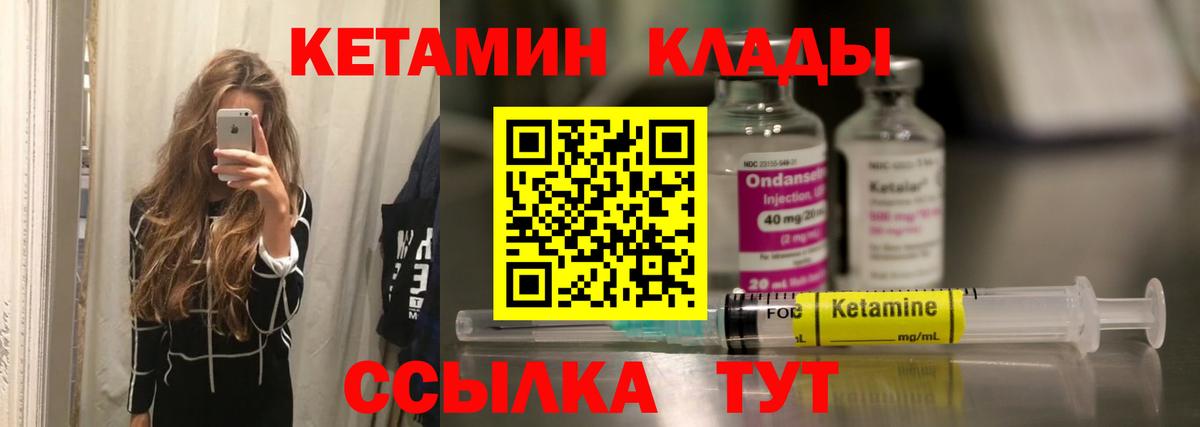 Кетамин VHQ Урай