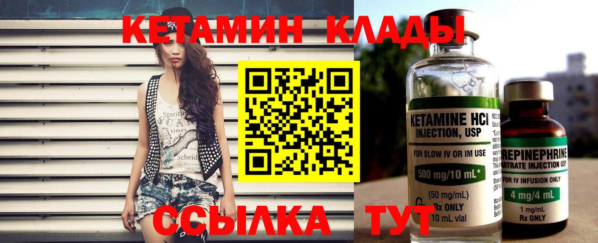 КЕТАМИН VHQ  Вход с VPN  Урай  Кетамин VHQ 