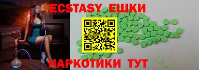 экстази Малгобек