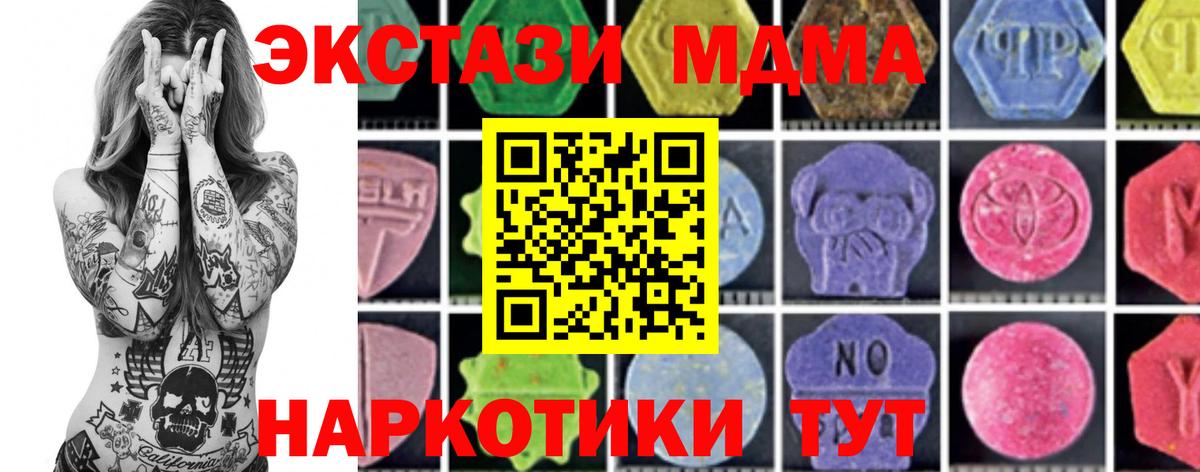 MDMA кристаллы Урай