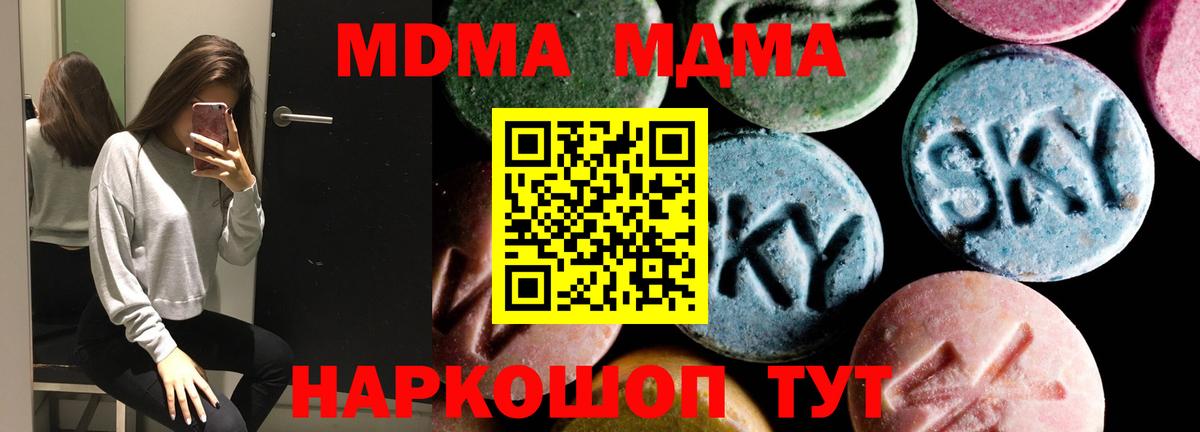 МДМА  МДМА кристаллы  Урай  Вход с VPN  MDMA молли 