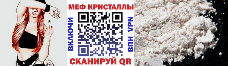 МЯУ-МЯУ мука  блэк спрут зеркало  Урай 