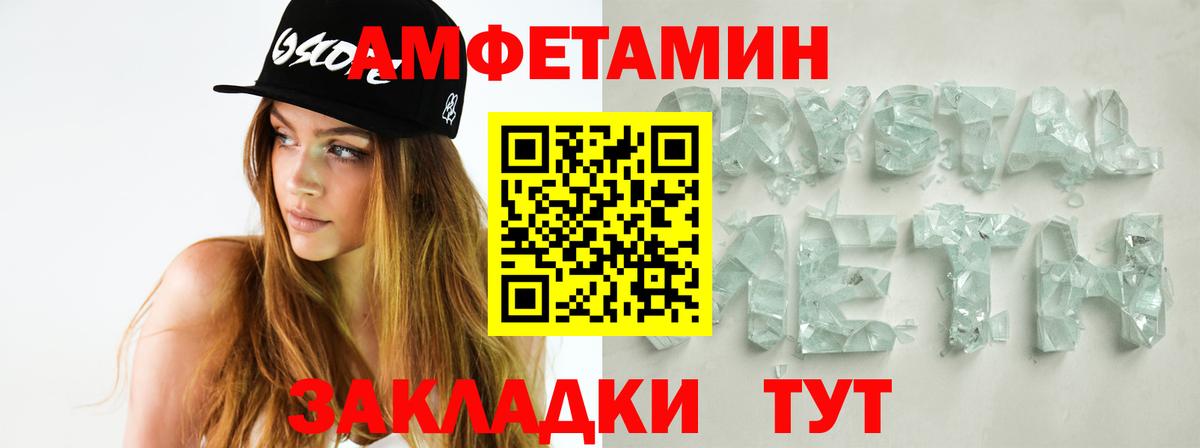 МЕТАМФЕТАМИН пудра Урай