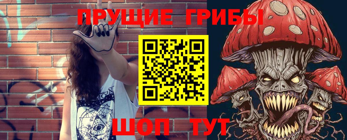 Псилоцибиновые грибы MAGIC MUSHROOMS Урай